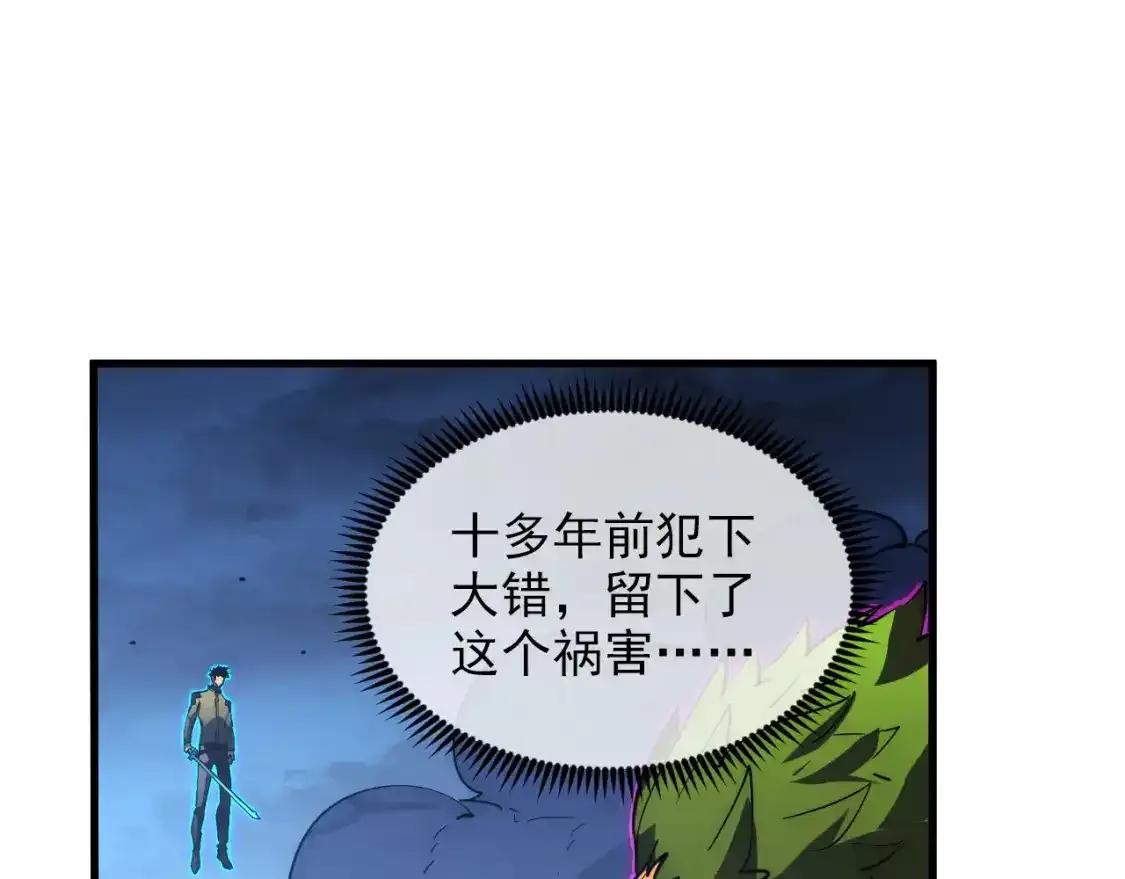 236 津海危机解除！ 第28页