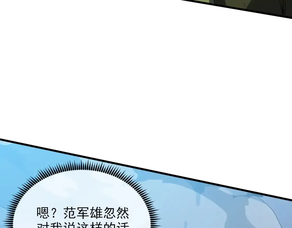 236 津海危机解除！ 第48页