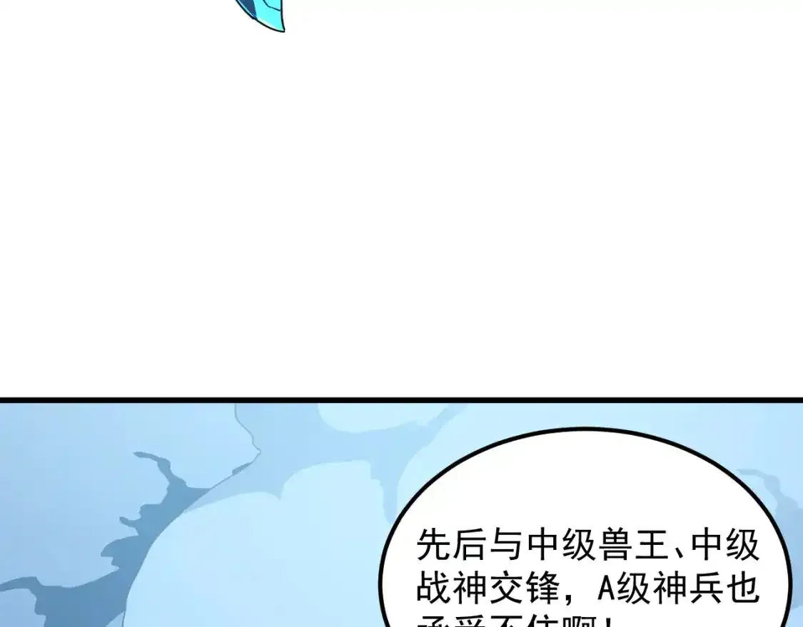 236 津海危机解除！ 第53页
