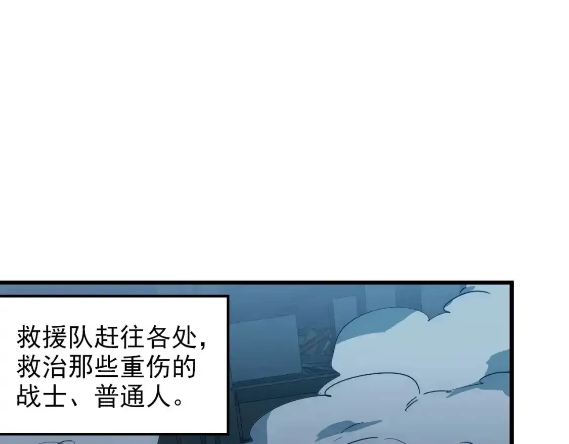 236 津海危机解除！ 第61页
