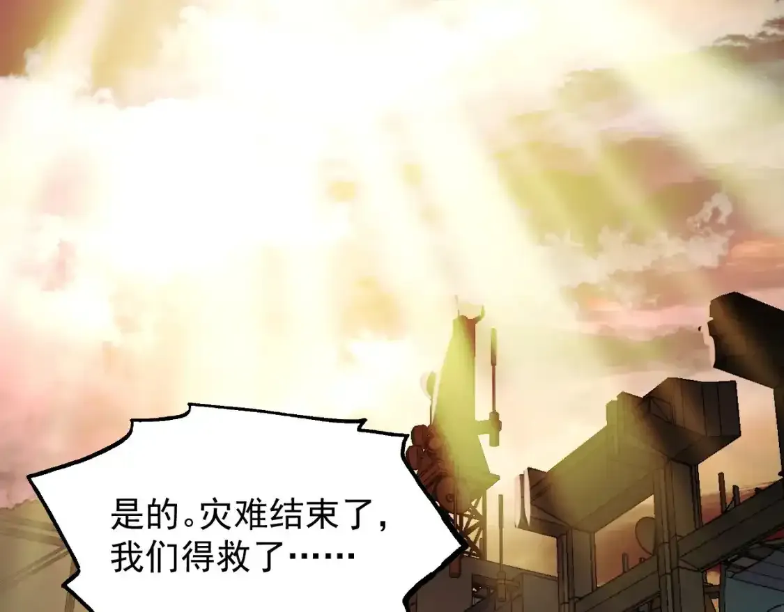 236 津海危机解除！ 第69页