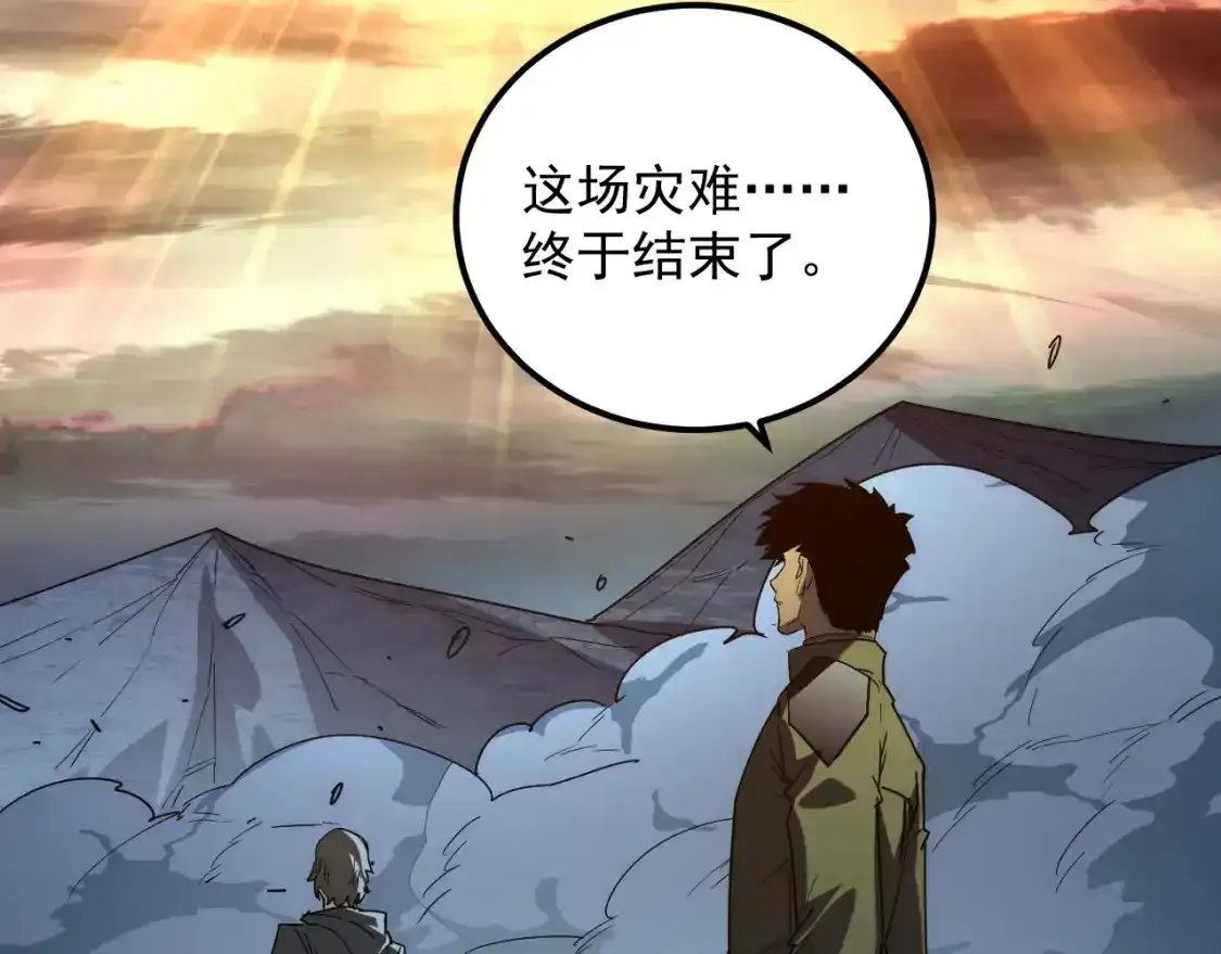 236 津海危机解除！ 第72页