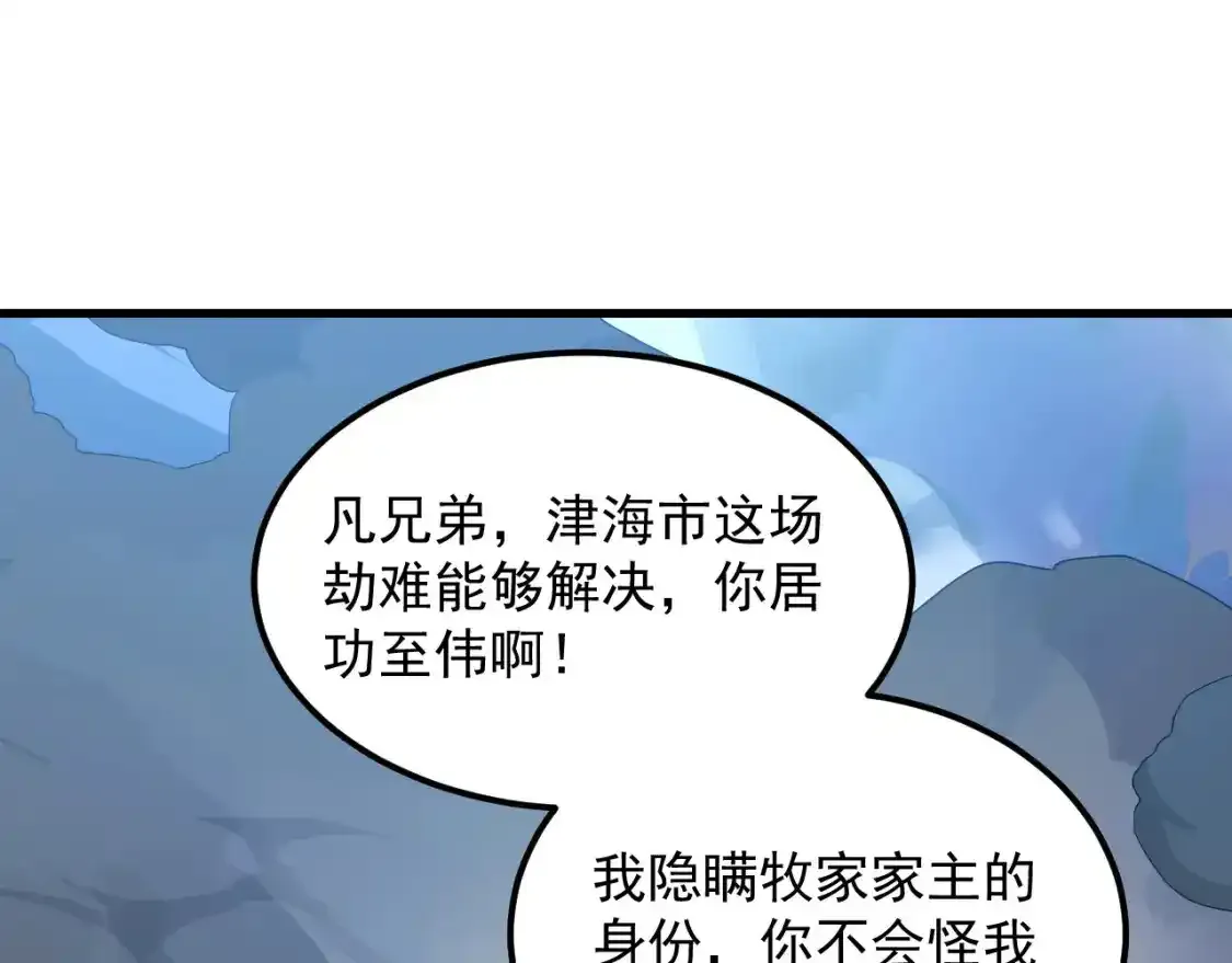 236 津海危机解除！ 第74页