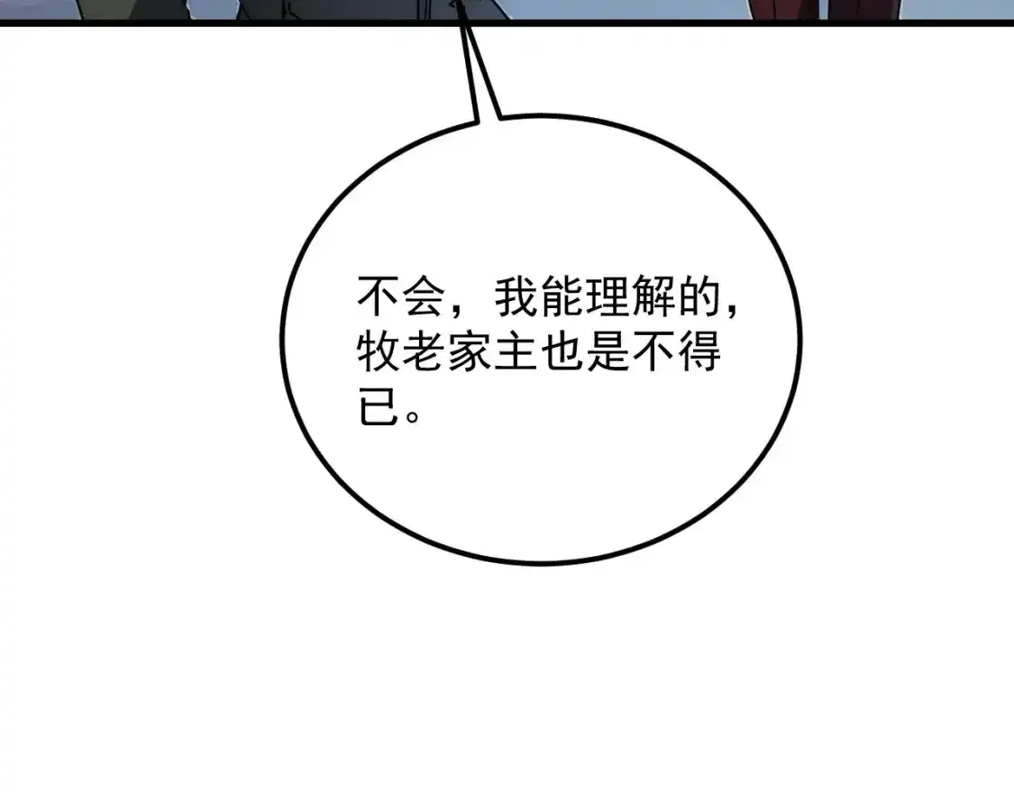 236 津海危机解除！ 第76页