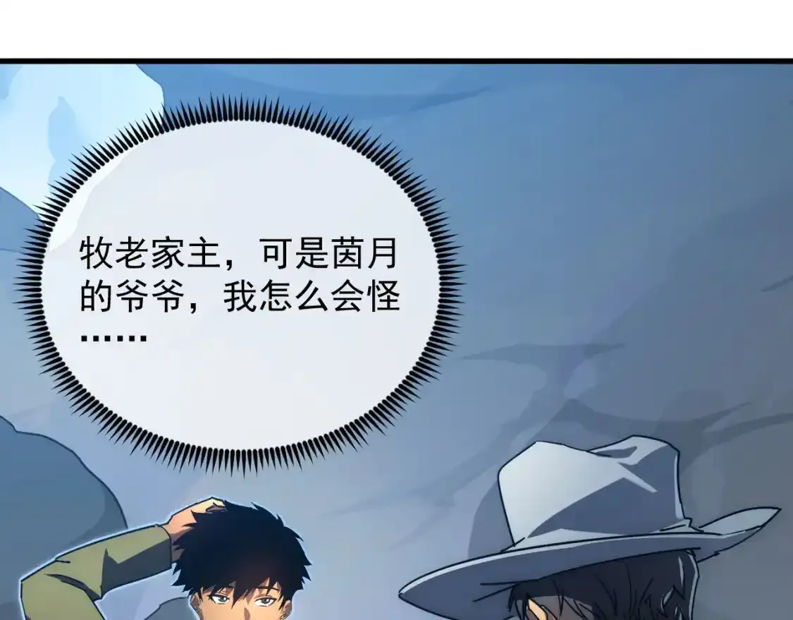236 津海危机解除！ 第77页