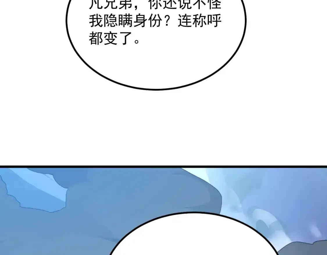236 津海危机解除！ 第79页