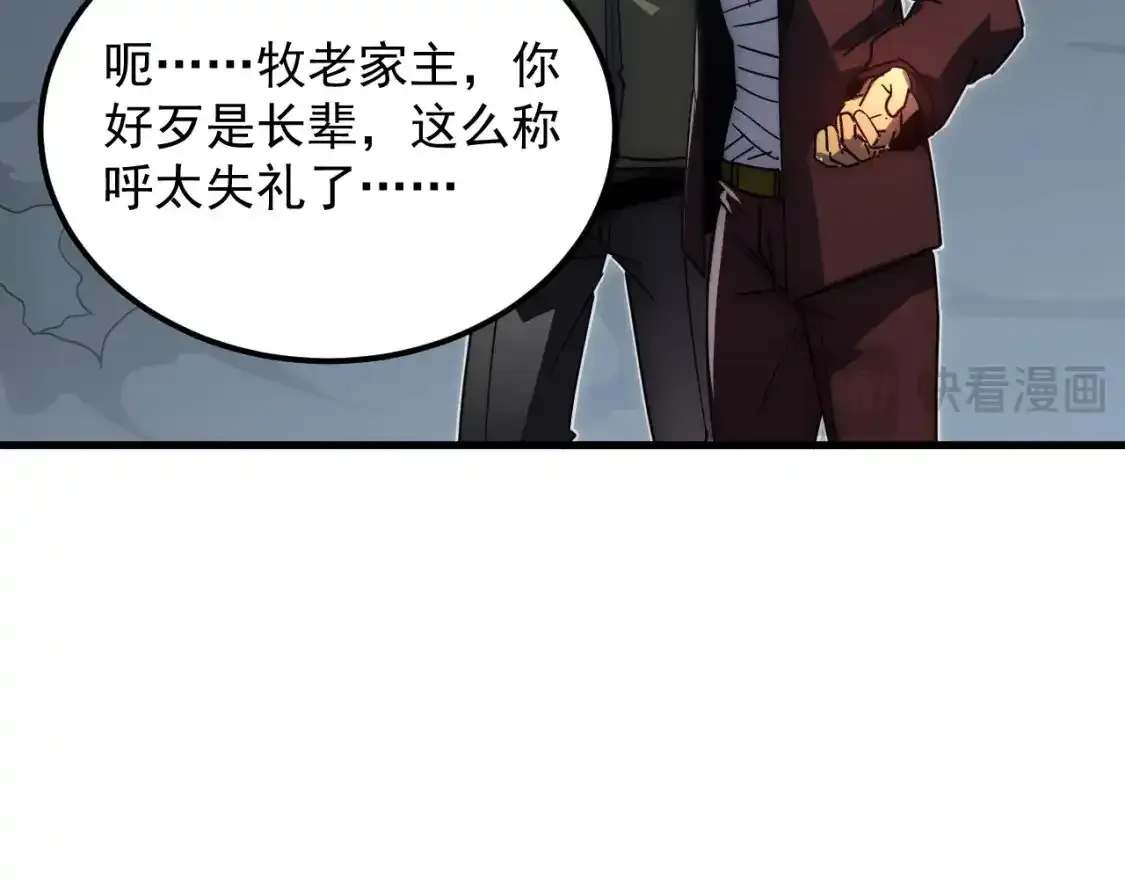 236 津海危机解除！ 第81页