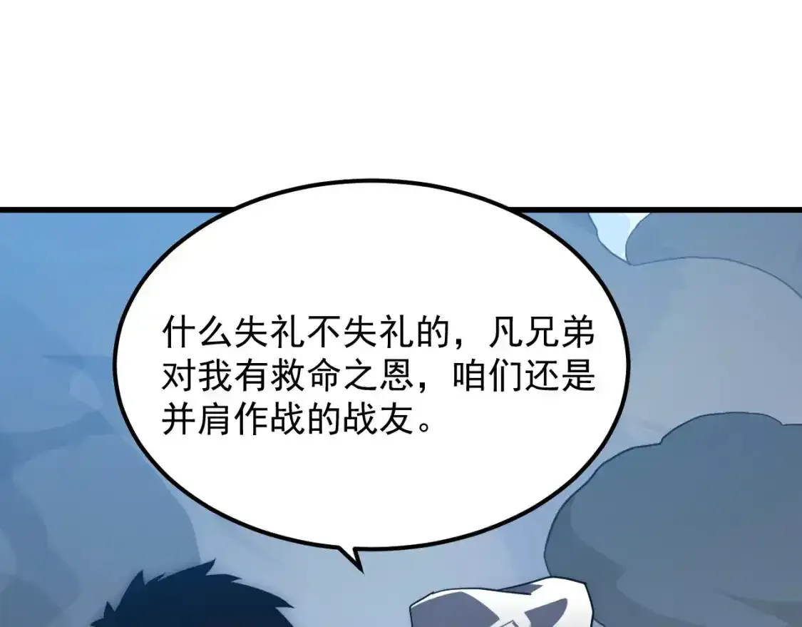 236 津海危机解除！ 第82页