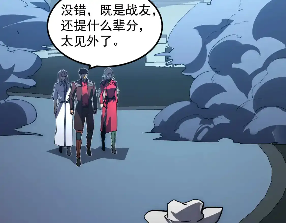 236 津海危机解除！ 第85页