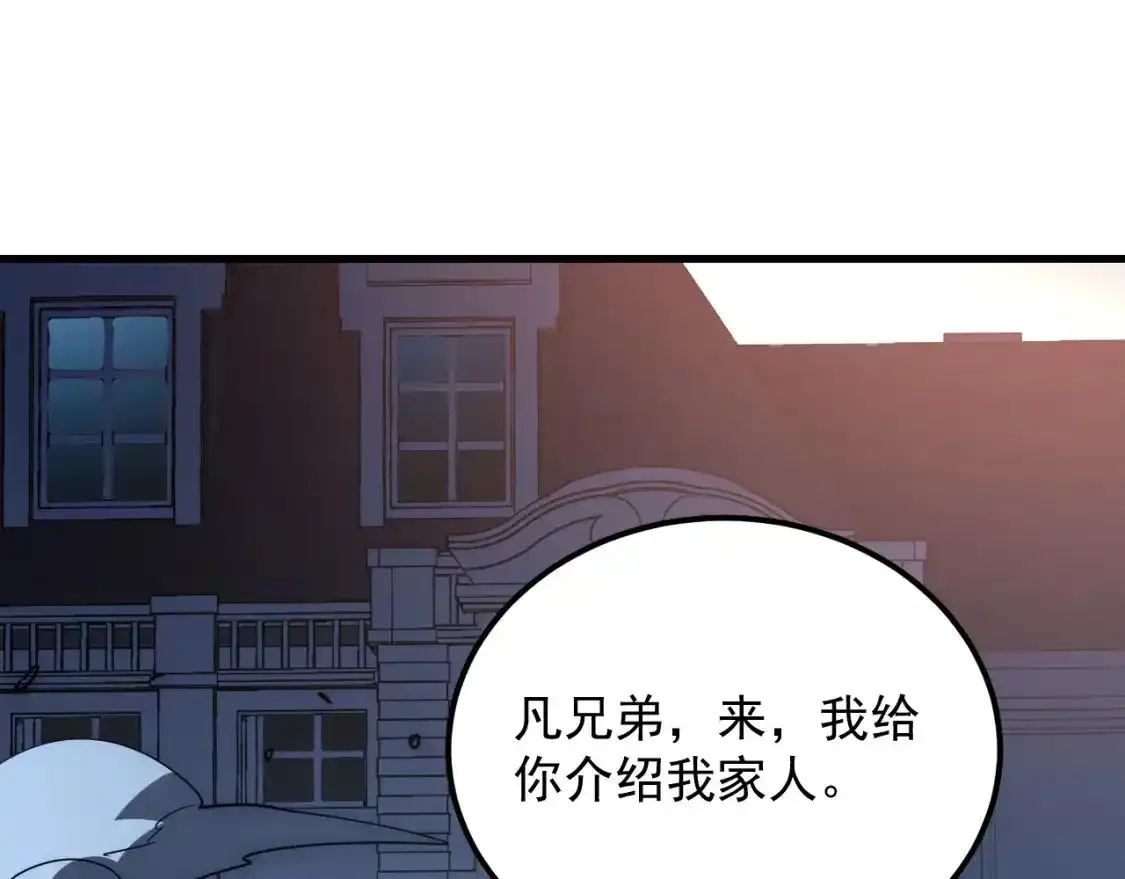 236 津海危机解除！ 第87页