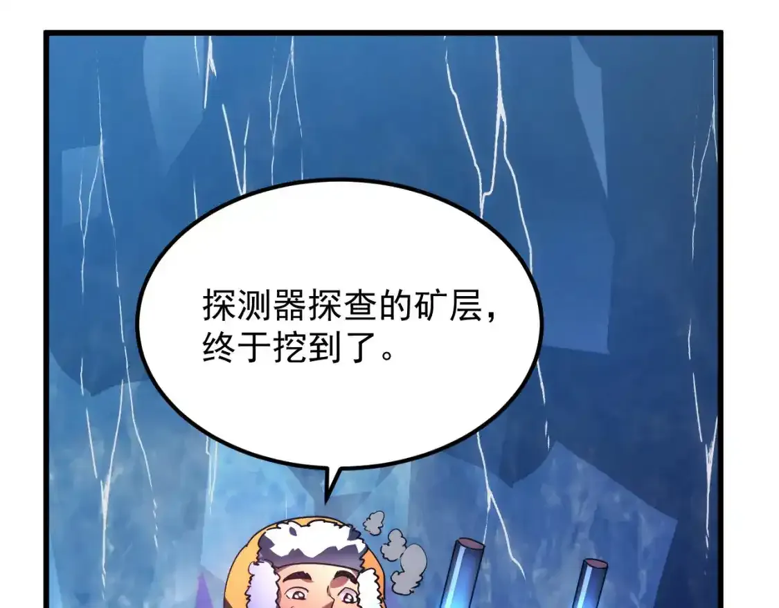236 津海危机解除！ 第108页