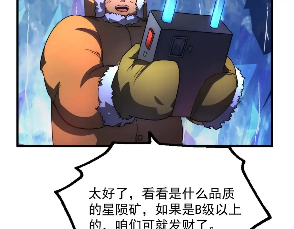236 津海危机解除！ 第109页