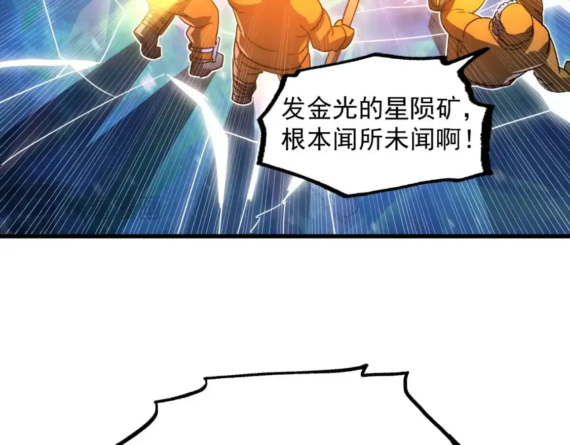 236 津海危机解除！ 第113页
