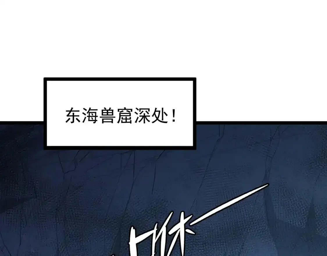 118 S级的鸿沟 第5页