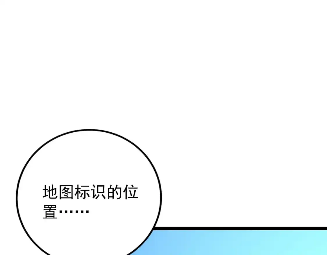 118 S级的鸿沟 第12页