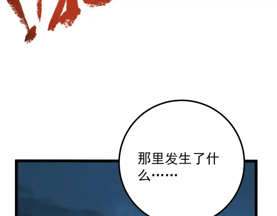 118 S级的鸿沟 第40页