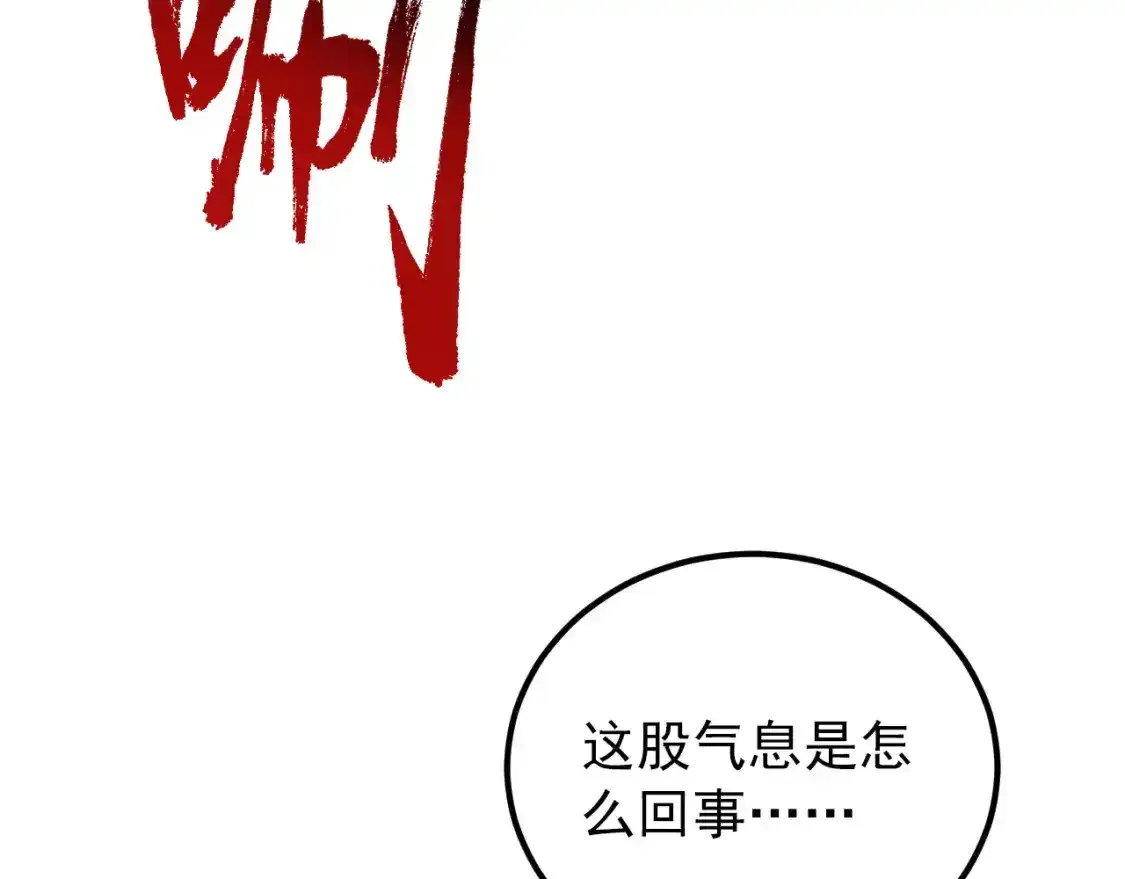 118 S级的鸿沟 第50页