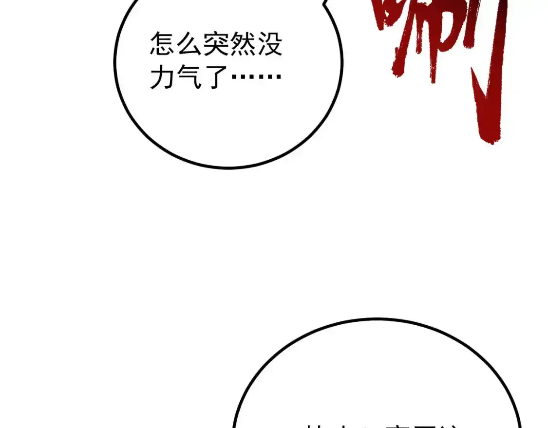 118 S级的鸿沟 第53页