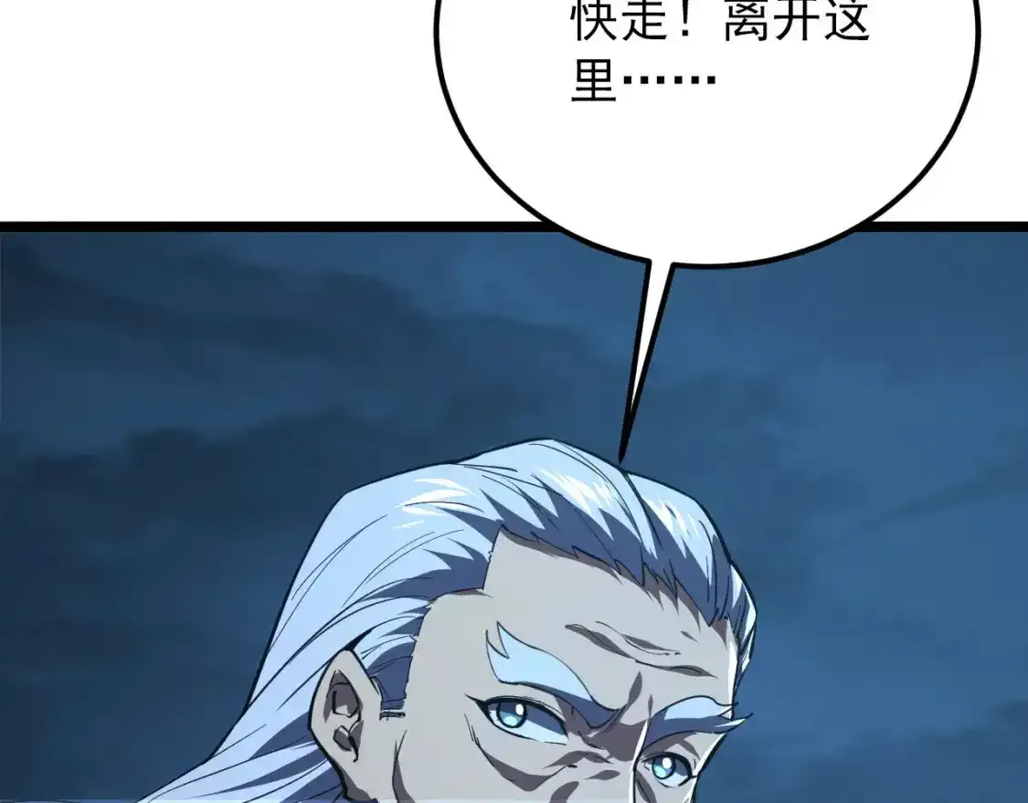 118 S级的鸿沟 第54页