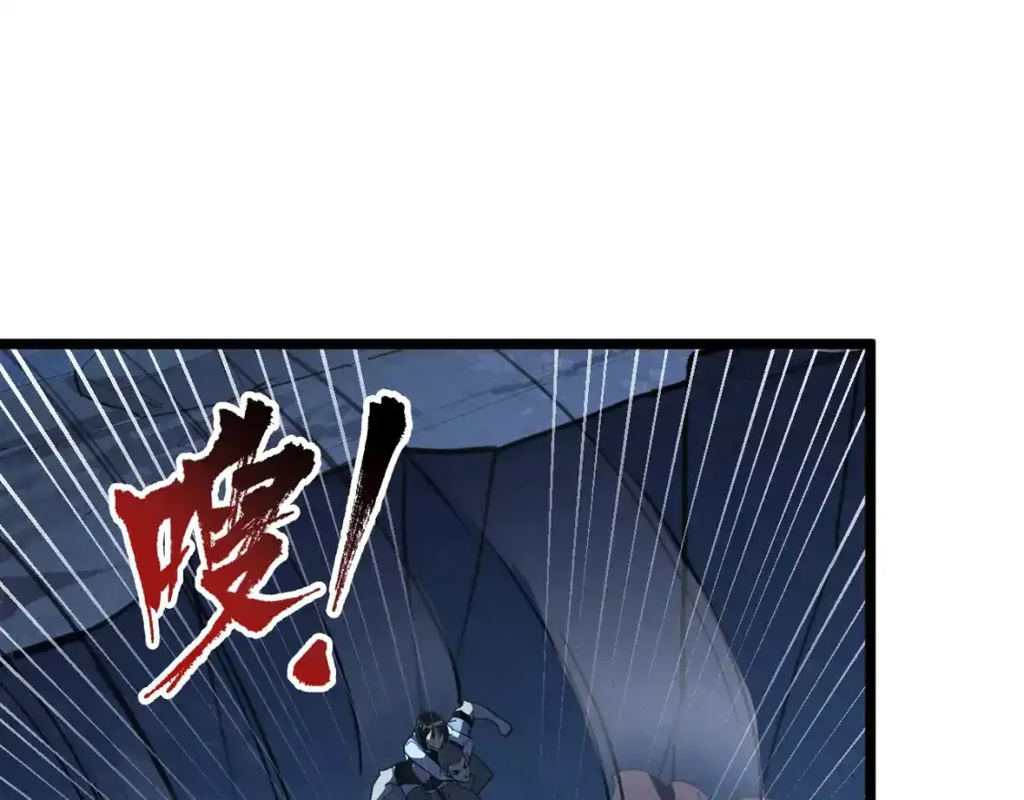 118 S级的鸿沟 第57页