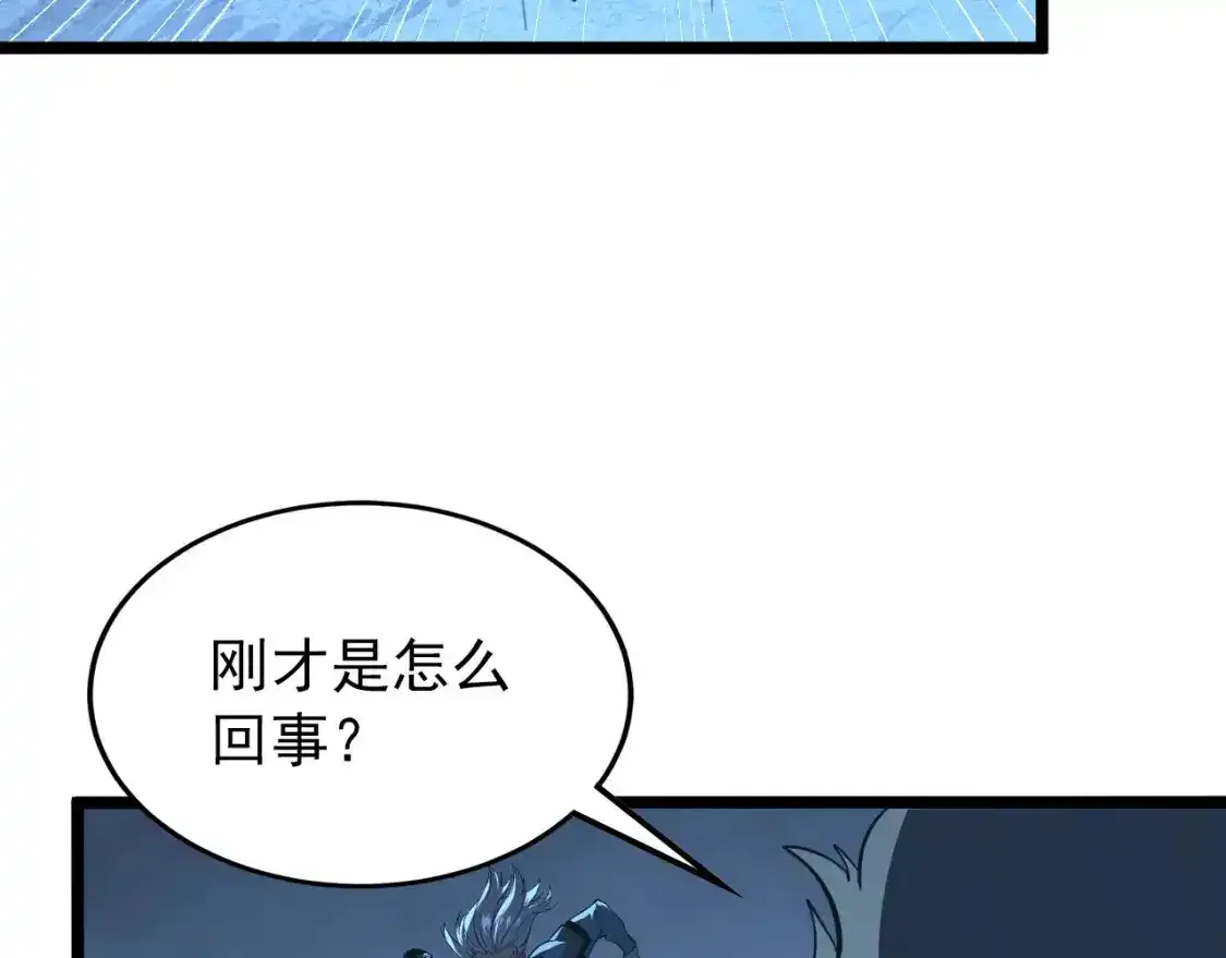 118 S级的鸿沟 第59页