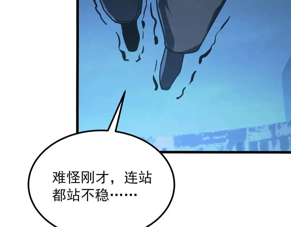 118 S级的鸿沟 第75页