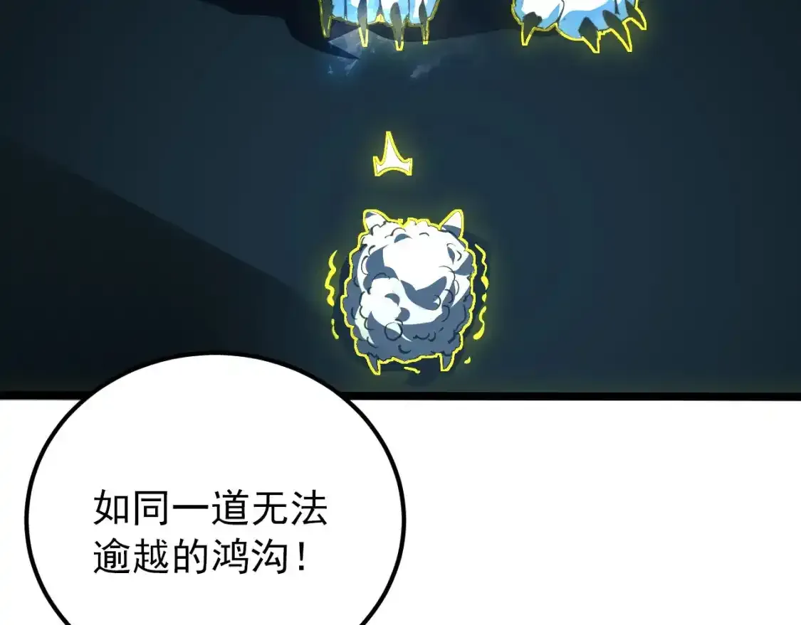 118 S级的鸿沟 第78页