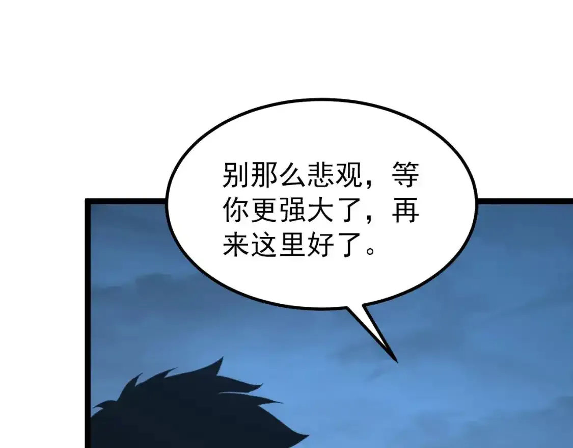 118 S级的鸿沟 第82页