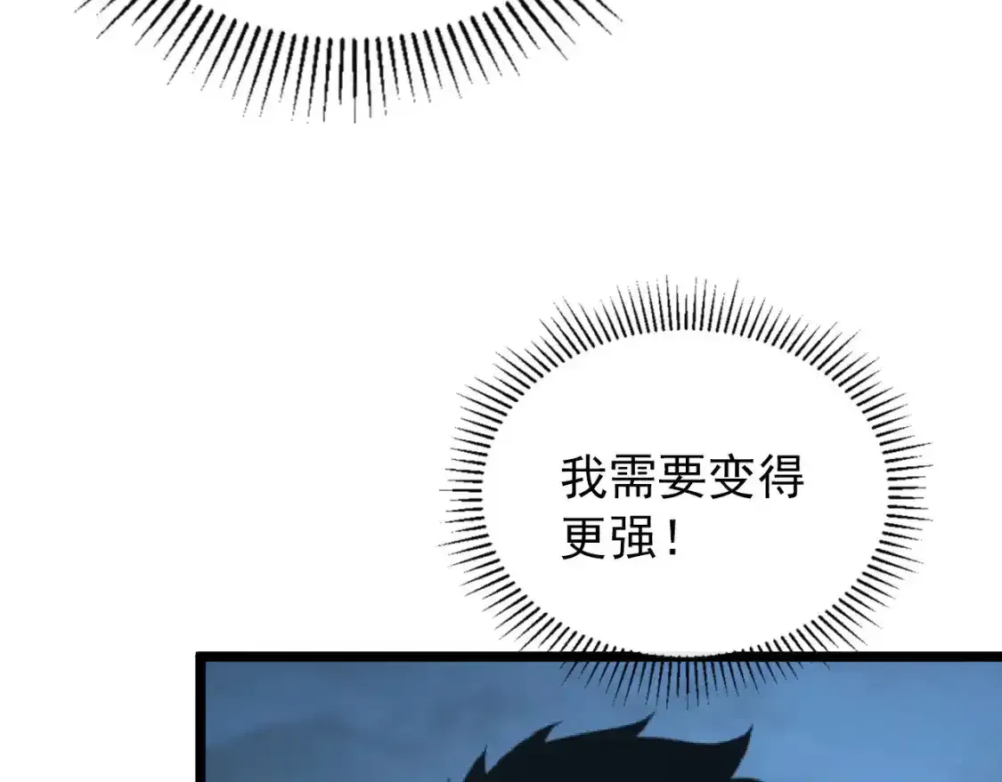118 S级的鸿沟 第91页