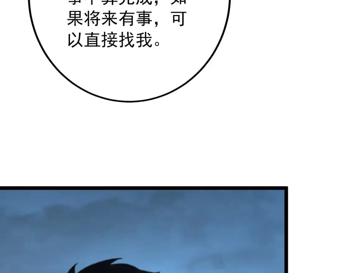 118 S级的鸿沟 第99页