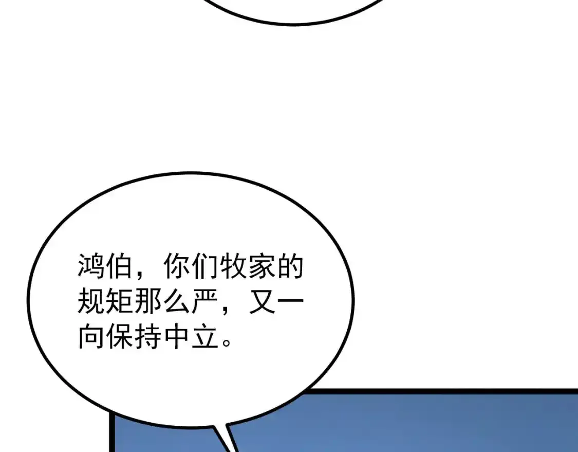 118 S级的鸿沟 第102页