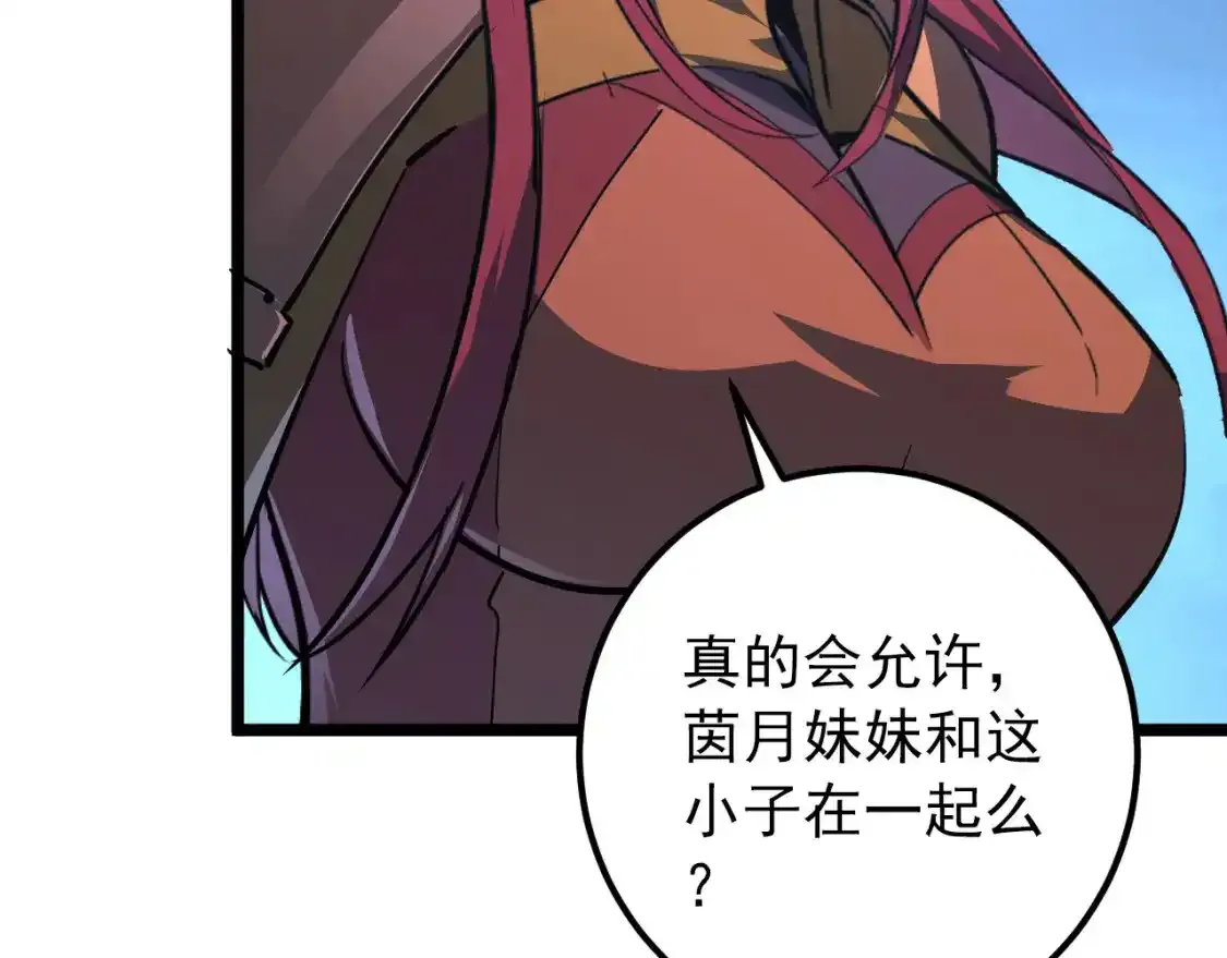 118 S级的鸿沟 第104页