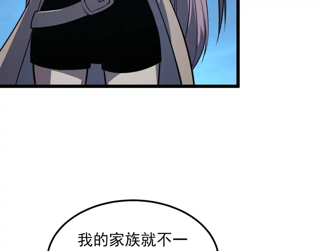 118 S级的鸿沟 第110页