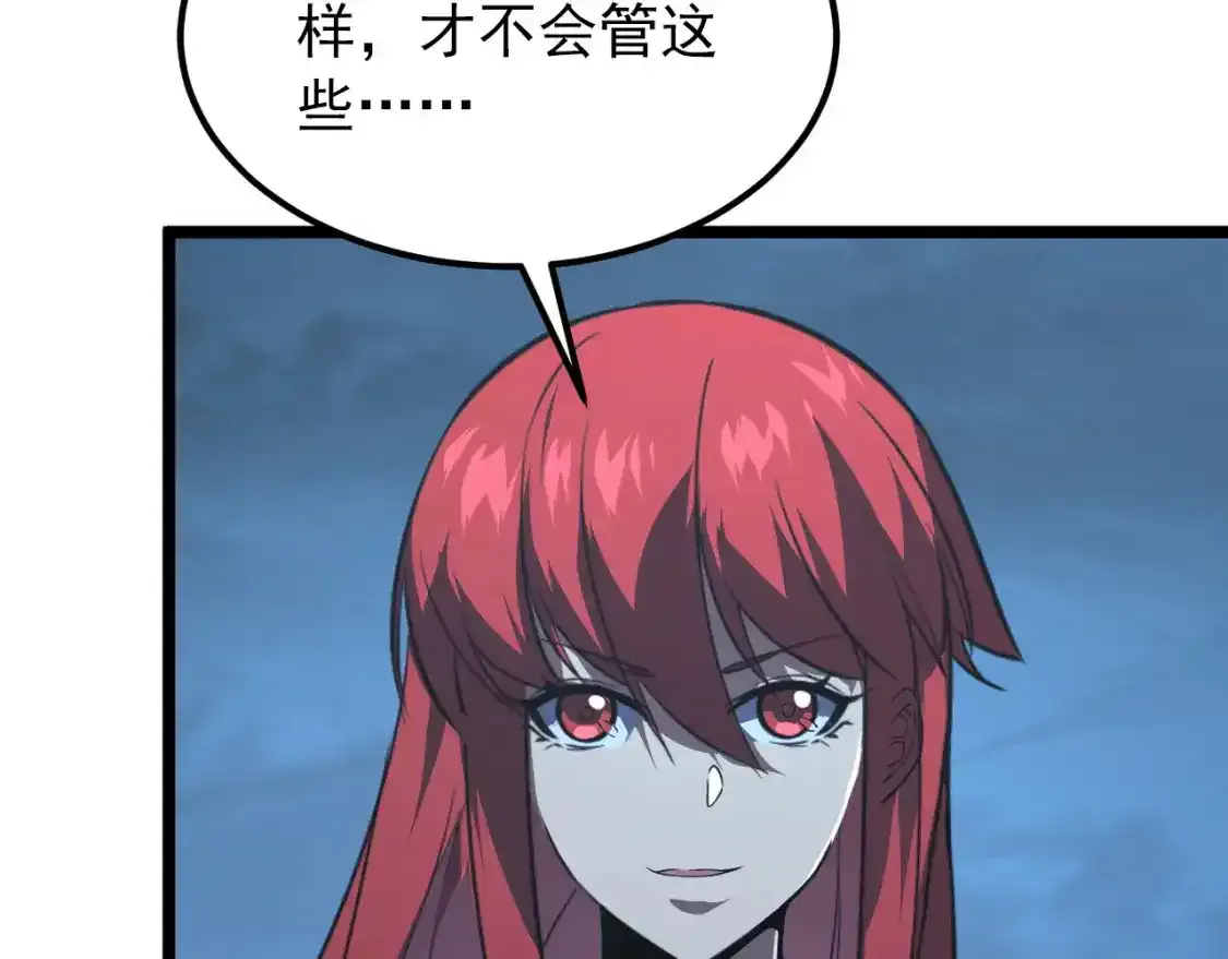 118 S级的鸿沟 第111页