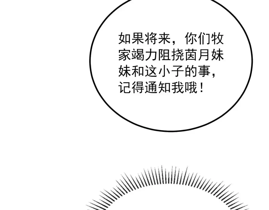 118 S级的鸿沟 第113页