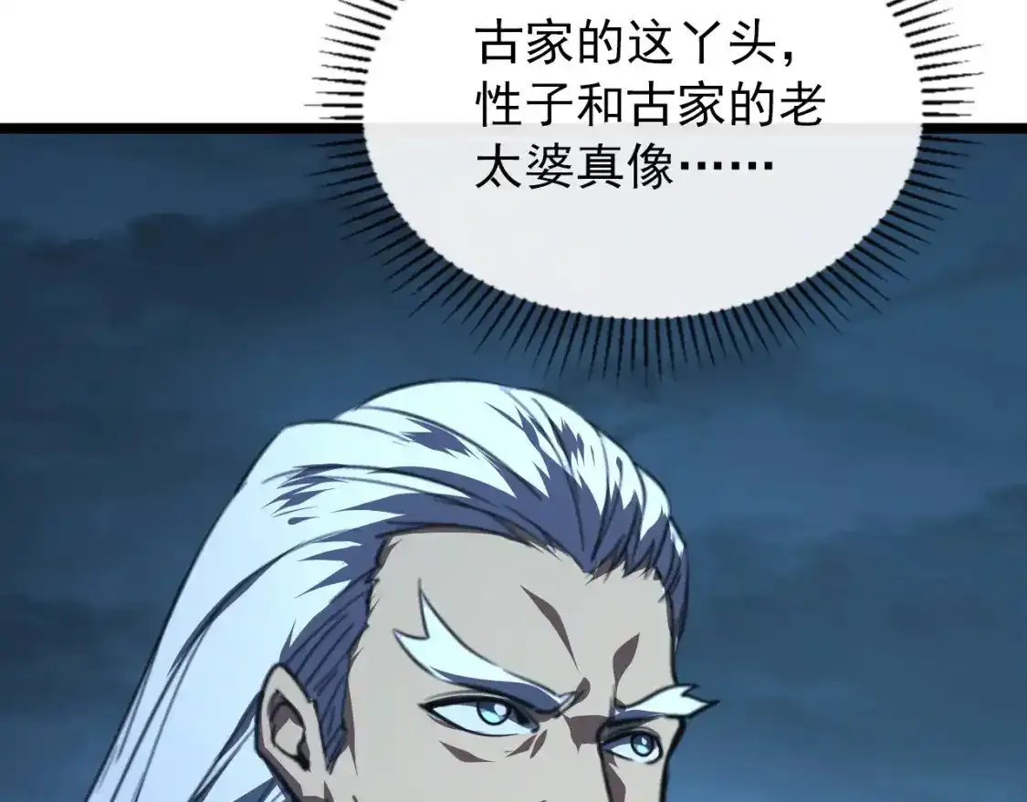 118 S级的鸿沟 第114页