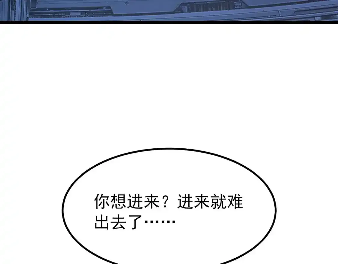 118 S级的鸿沟 第123页