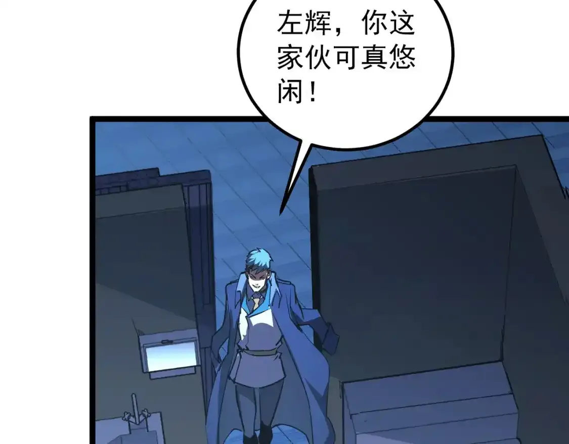 118 S级的鸿沟 第126页