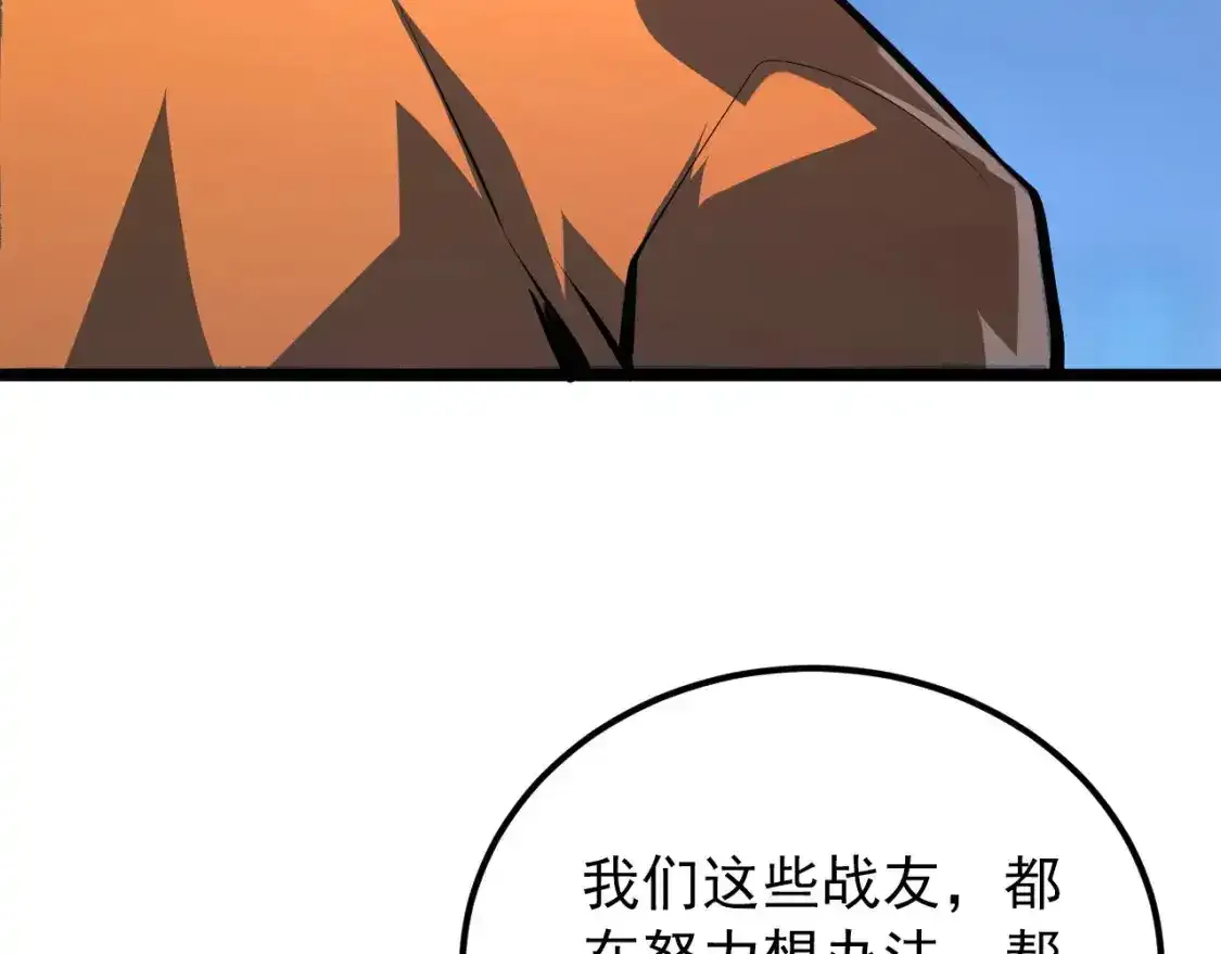 118 S级的鸿沟 第131页
