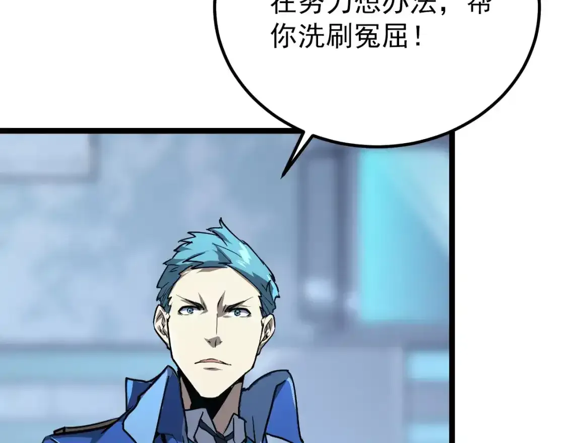 118 S级的鸿沟 第132页