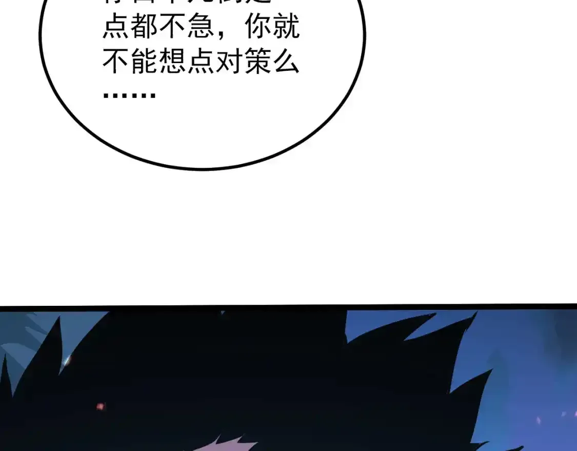 118 S级的鸿沟 第134页