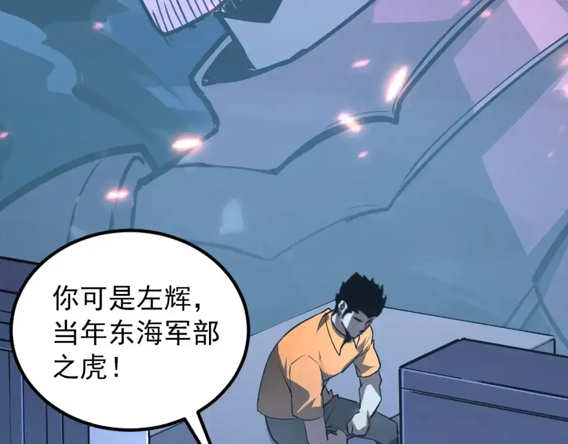 118 S级的鸿沟 第136页