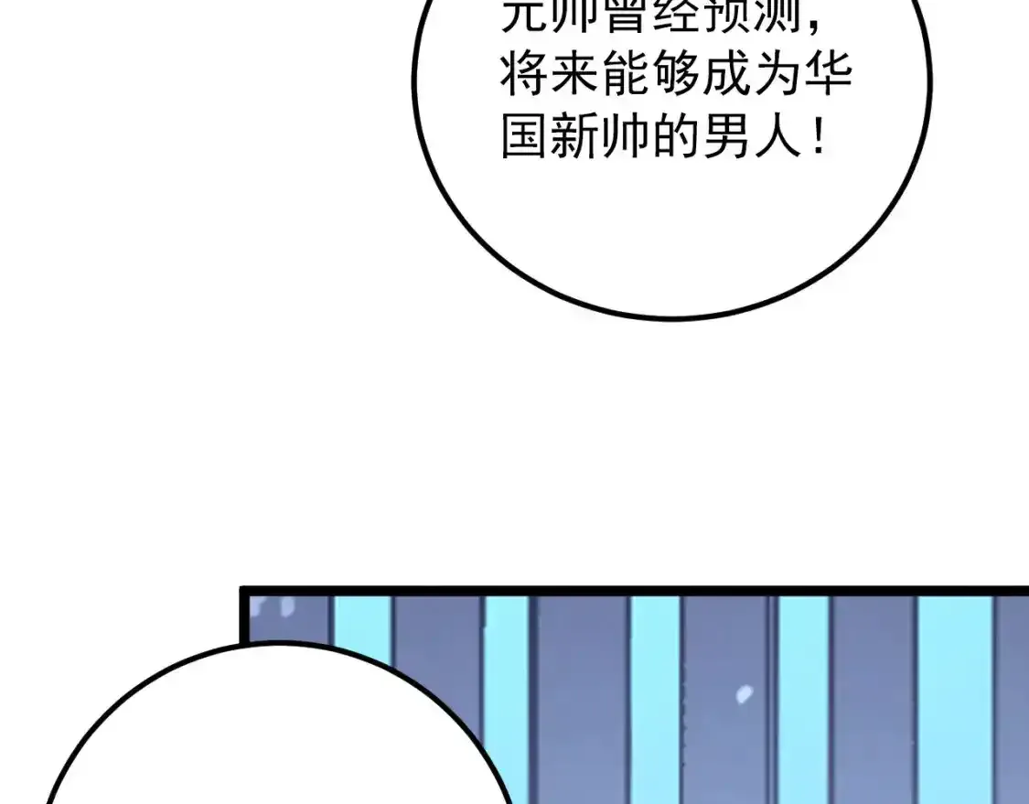 118 S级的鸿沟 第138页