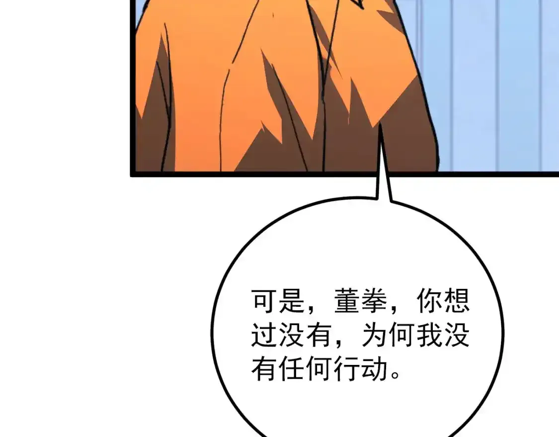 118 S级的鸿沟 第140页