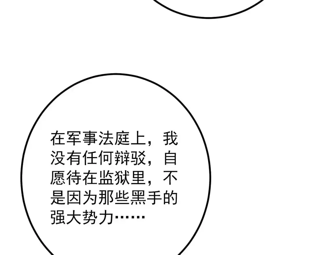 118 S级的鸿沟 第141页
