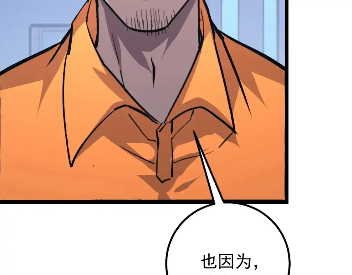 118 S级的鸿沟 第143页