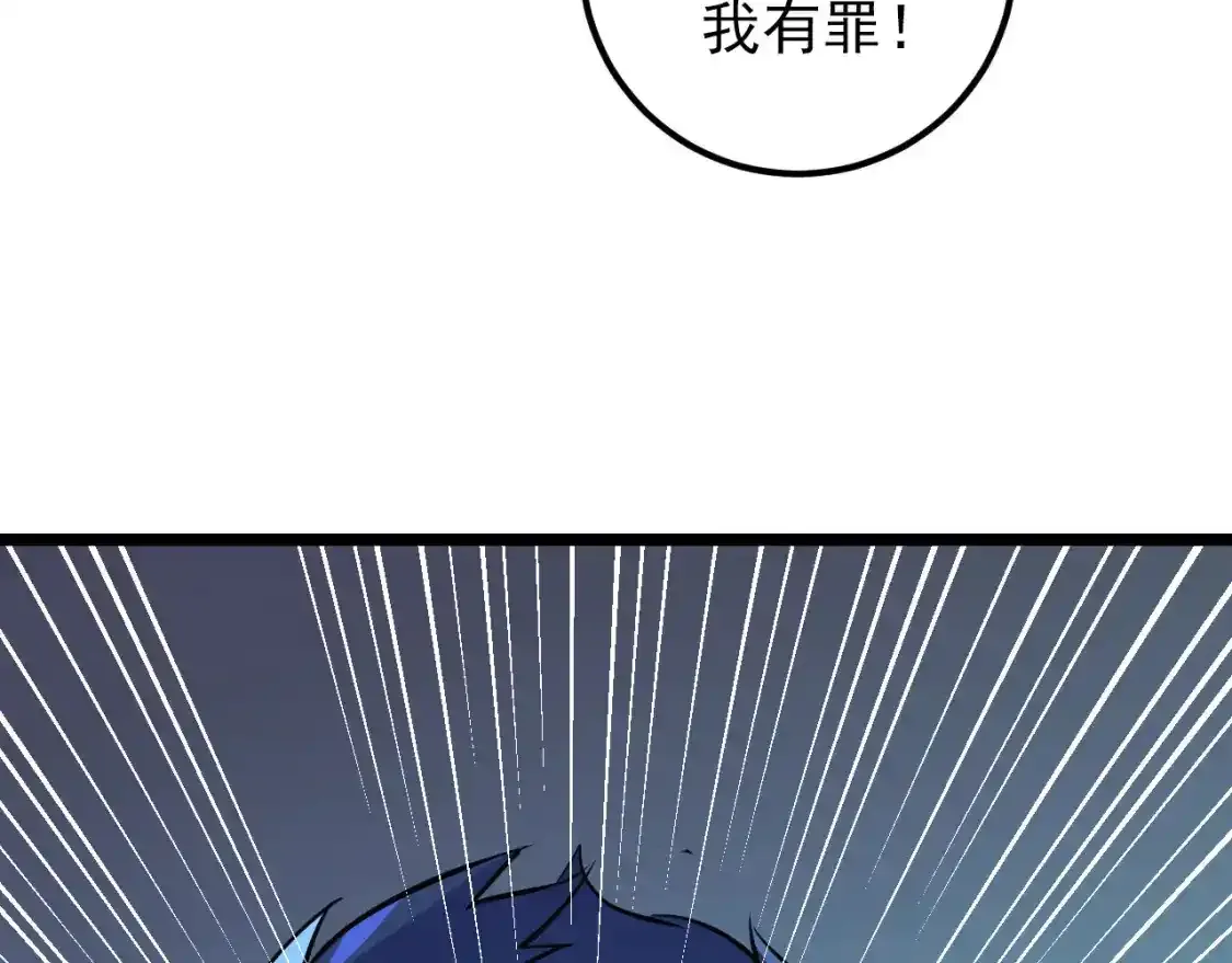 118 S级的鸿沟 第144页
