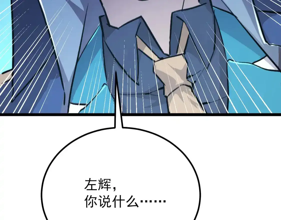 118 S级的鸿沟 第146页