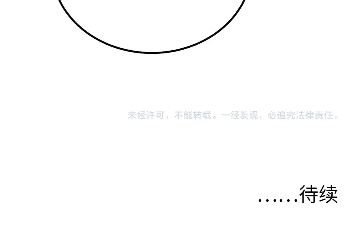 118 S级的鸿沟 第147页