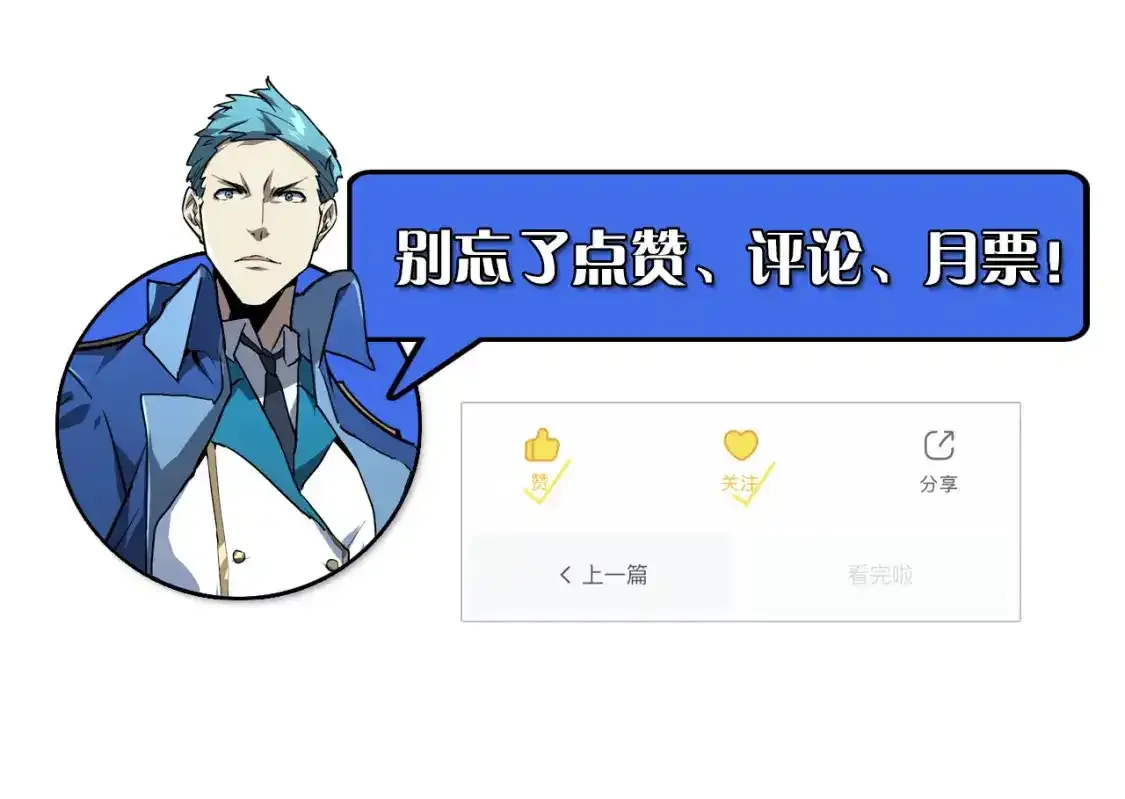 118 S级的鸿沟 第148页
